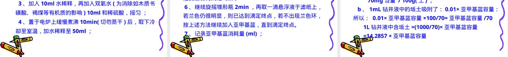 泥浆材料检测与应用PPT课件,钻井液泥饼粘附系数测定教学PPT课件.ppt