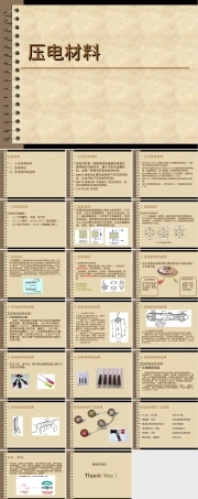 压电材料原理与应用PPT课件.ppt