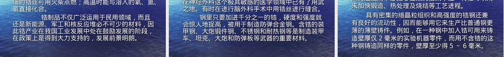 钛镍锆简介,钛镍锆合金材料特性与应用PPT课件.ppt