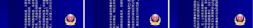 刑事案件现场保护和勘查PPT课件.ppt