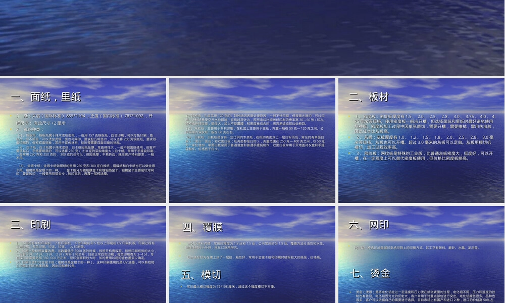 礼品盒材料和表面工艺大全,礼品盒材质与表面处理工艺PPT课件.ppt