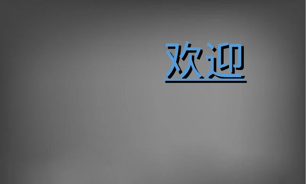 配送中心运营与管理PPT课件,配送中心运营与配送加工管理PPT课件.ppt