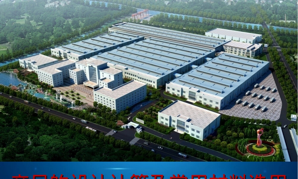 链条产品设计计算及常用材料PPT课件.ppt