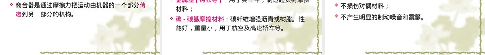 石棉材料生产工艺PPT课件.ppt