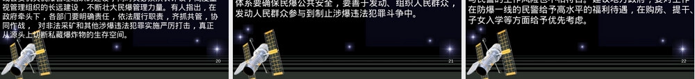 民爆物品管理问题及对策与爆炸装置处理PPT课件.ppt