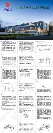 小型通用汽油机主要结构PPT课件.ppt