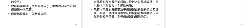燃烧器PPT课件,燃烧器结构原理教学PPT课件.ppt