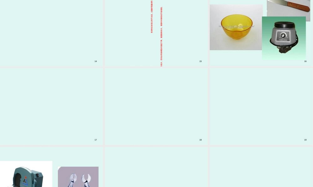 口腔模型材料PPT课件.ppt