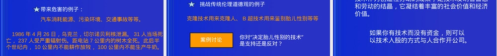 通用技术第一章技术的性质PPT课件.ppt