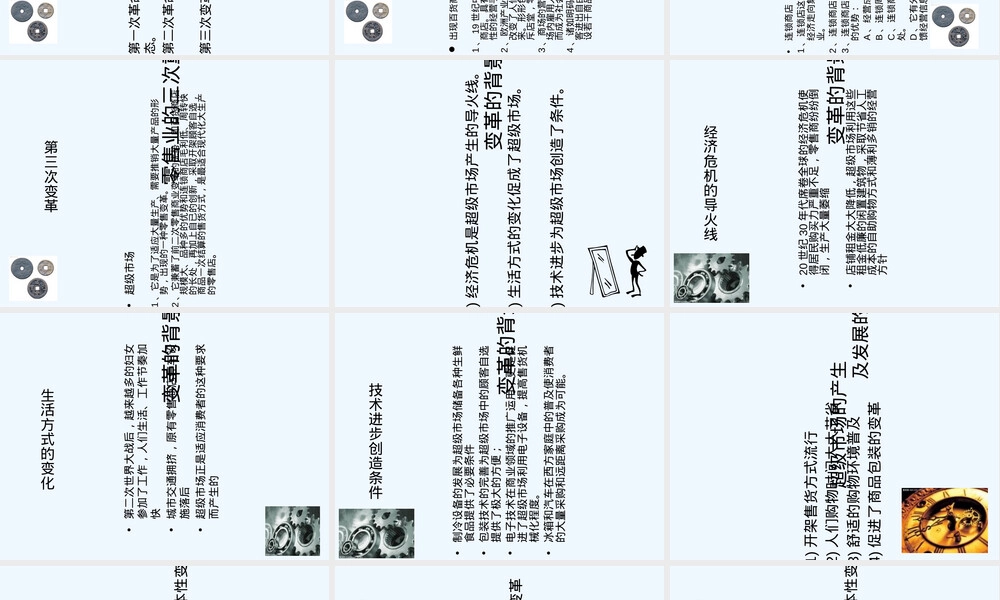 零售业品类管理PPT课件.ppt