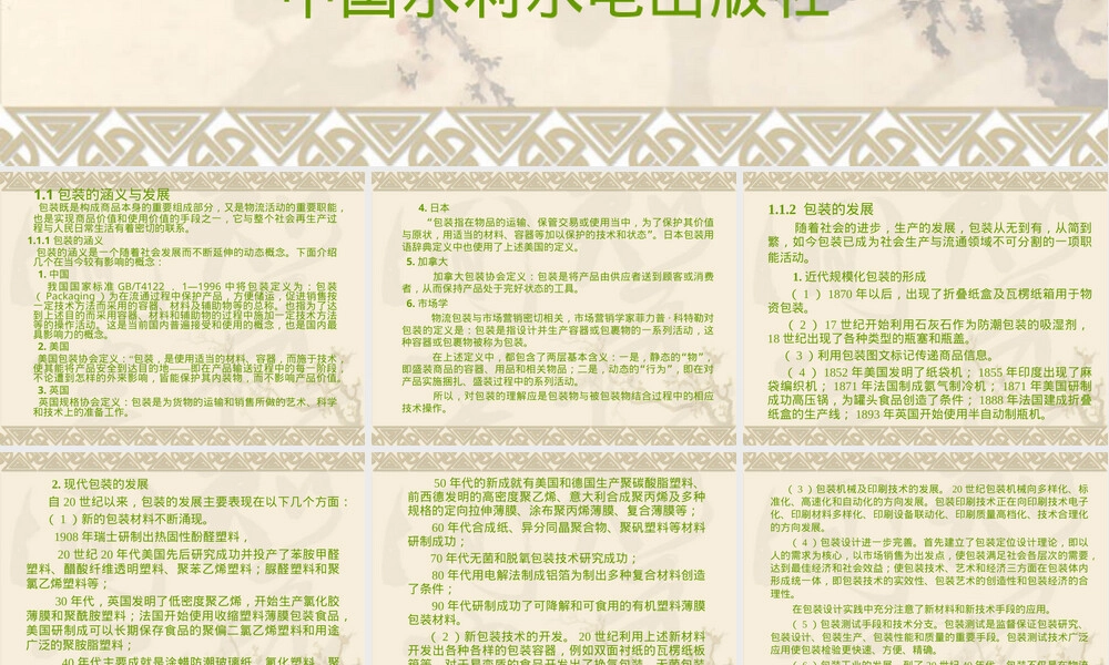 物流包装作业与管理教学PPT课件.ppt