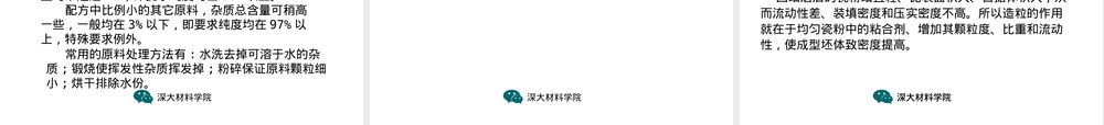 压电陶瓷原理与应用教学PPT课件 副本1.pptx