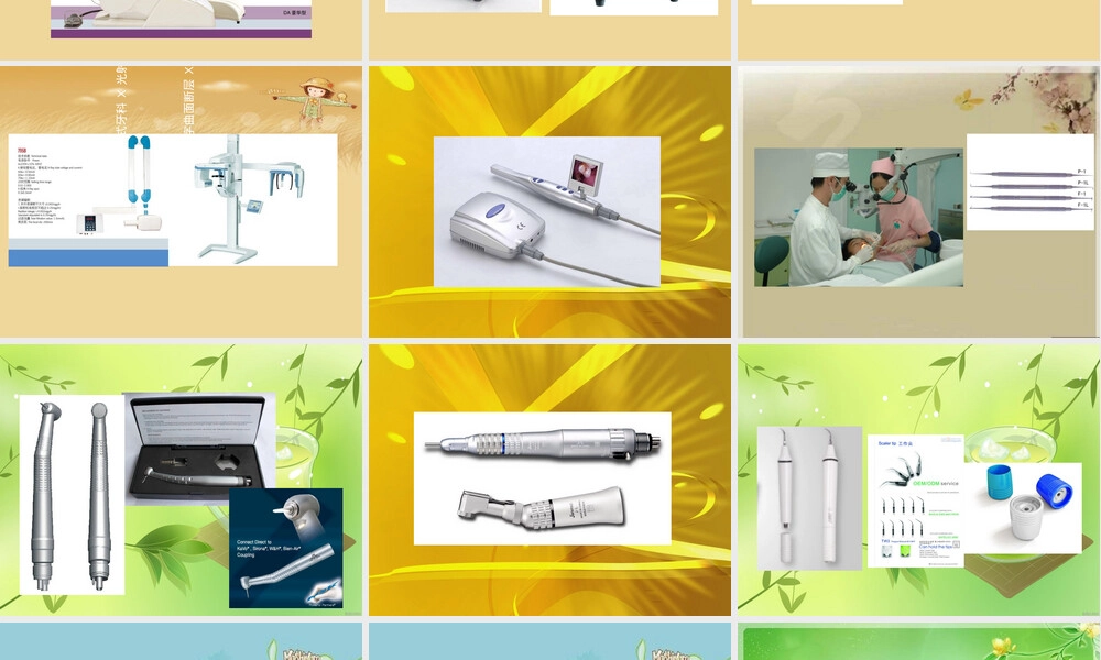 口腔药物器械材料教学PPT课件.ppt