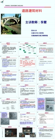 沥青材料教学PPT课件.ppt