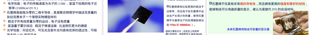 碳材料概述PPT课件.ppt