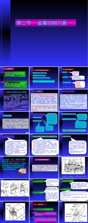 第十一章切削刀具及其材料教学PPT课件.ppt