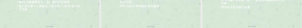 碘125放射性粒子治疗PPT课件.ppt