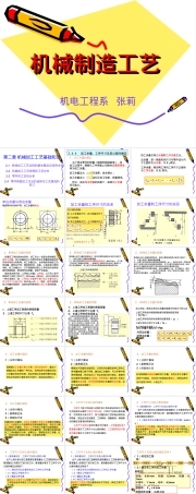 加工余量工序尺寸及其公差确定PPT课件.ppt