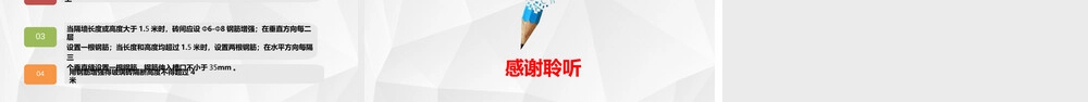 玻璃砖墙材料与施工工艺PPT课件.pptx