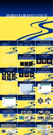 超硬材料基础知识培训PPT课件.pptx
