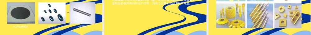 超硬材料基础知识培训PPT课件.pptx