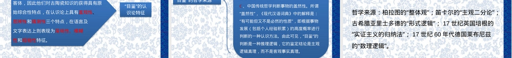古陶瓷微痕科技鉴定原理PPT课件.pptx