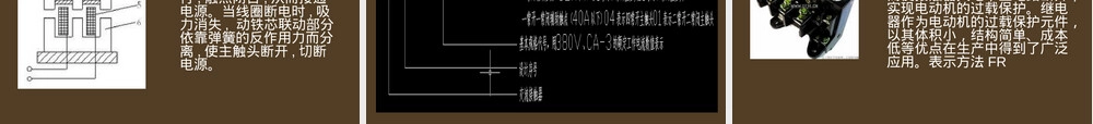 电动机正反转电路教学PPT课件.ppt