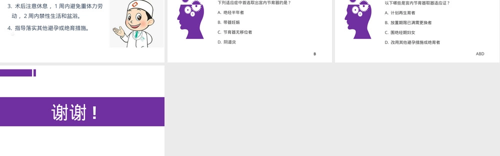宫内节育器取出术教学PPT课件.pptx