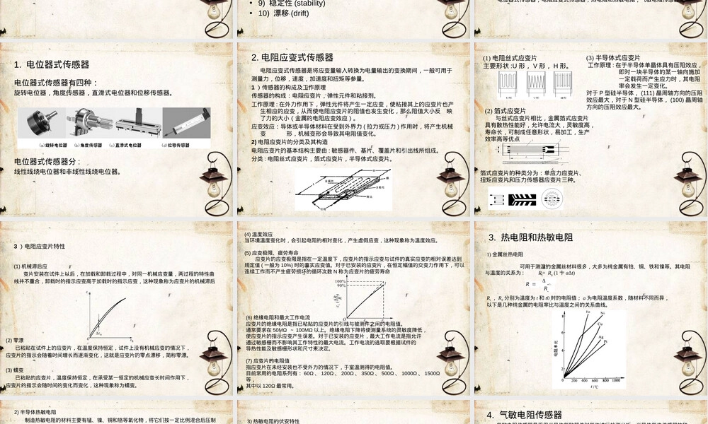材料成型控制工程基础第三章PPT课件.ppt