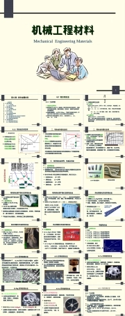 机械工程材料第6章非铁金属材料教学PPT课件.ppt