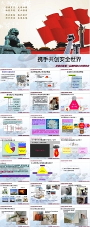 防火封堵常用材料和方法PPT课件.ppt