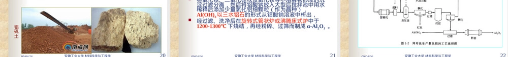 高技术陶瓷结构陶瓷氧化物陶瓷材料PPT课件.ppt