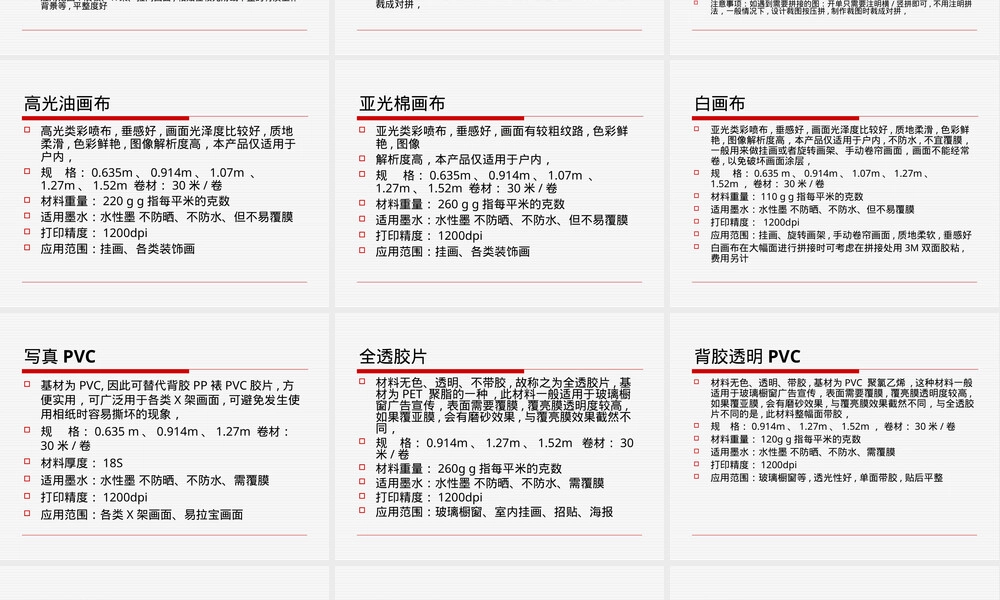 广告材料大全,广告设计素材PPT课件.ppt