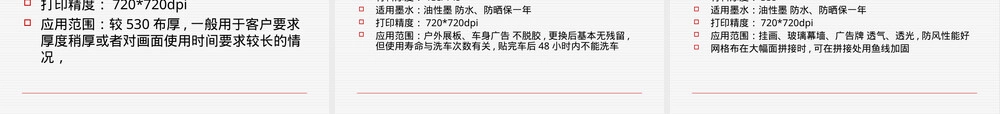 广告材料大全,广告设计素材PPT课件.ppt
