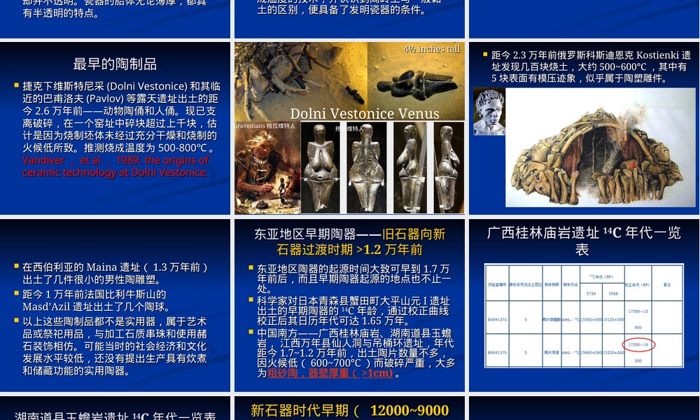 第九次课-古陶瓷的研究,古陶瓷研究教学PPT课件.ppt