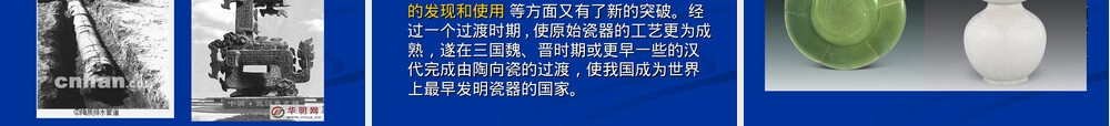 第九次课-古陶瓷的研究,古陶瓷研究教学PPT课件.ppt