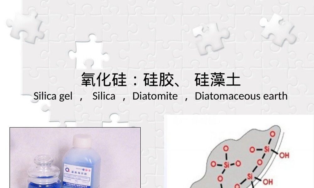 硅铝催化材料PPT课件.pptx