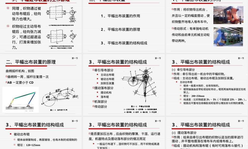 第二章通用装置教学PPT课件.ppt