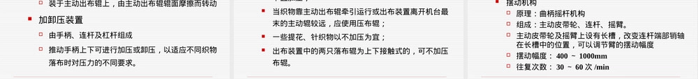 第二章通用装置教学PPT课件.ppt