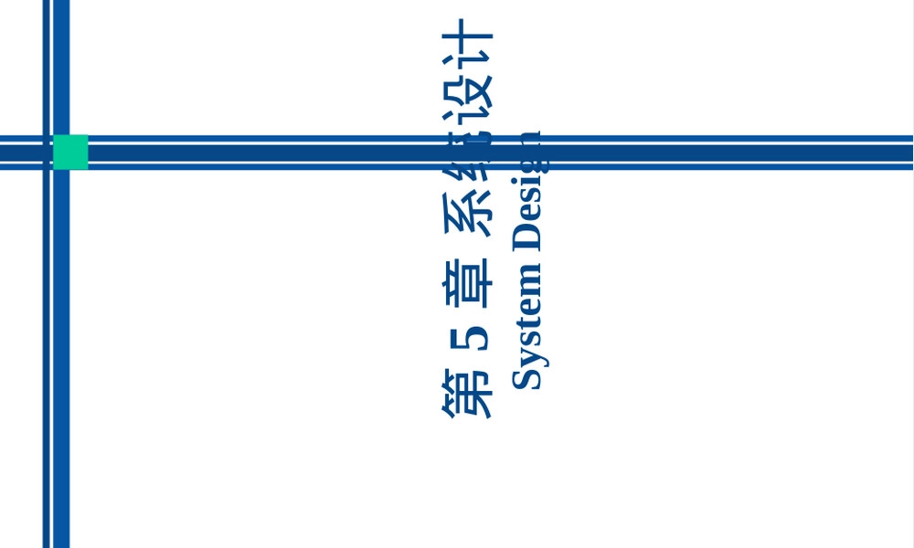 管理信息系统代码设计PPT课件.ppt
