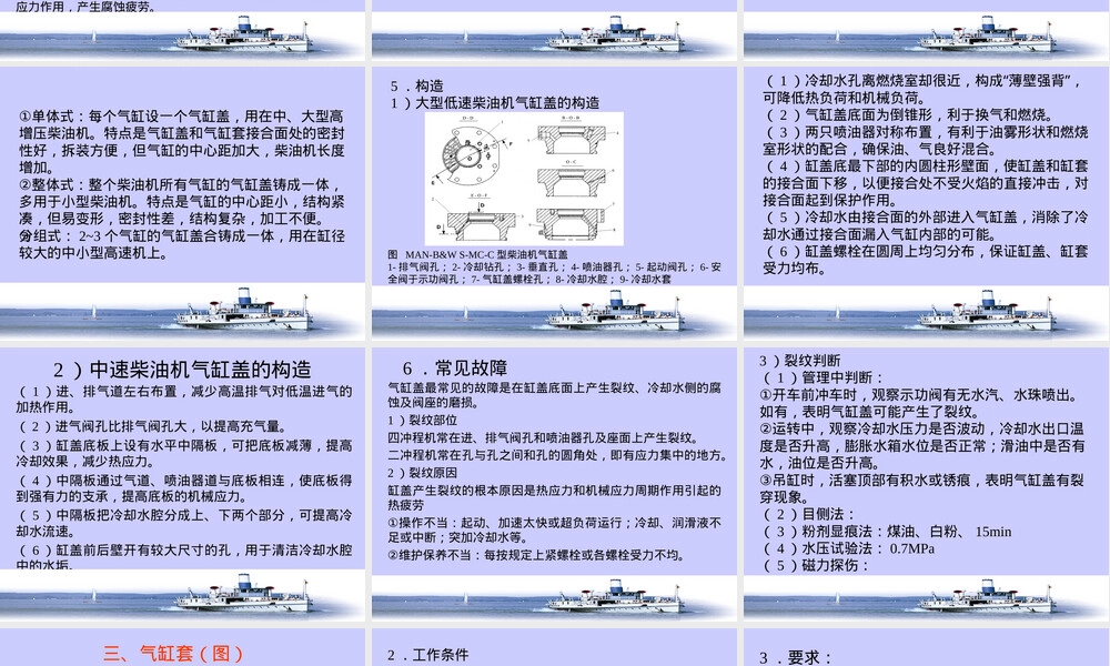 柴油发动机结构及其工作原理教学PPT课件.ppt