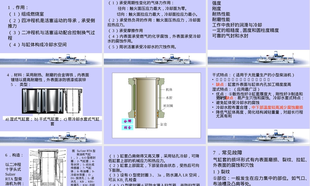 柴油发动机结构及其工作原理教学PPT课件.ppt