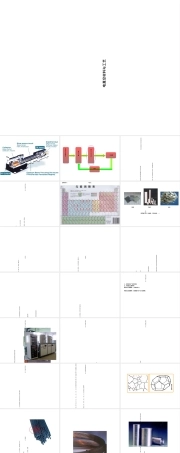 电真空材料与工艺教学PPT课件.ppt