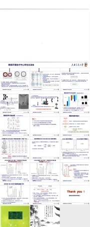 车用二甲醚橡胶密封材料相容性研究PPT课件.ppt