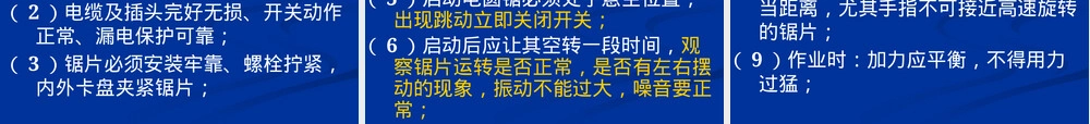 第二章木工机械教学PPT课件.pptx