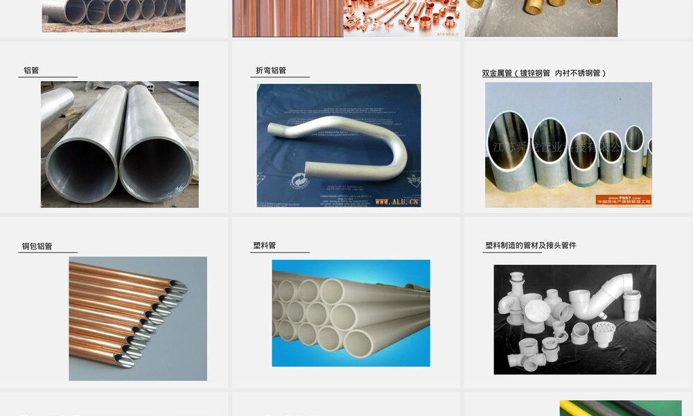 船用管子材料规格特性选用PPT课件.ppt