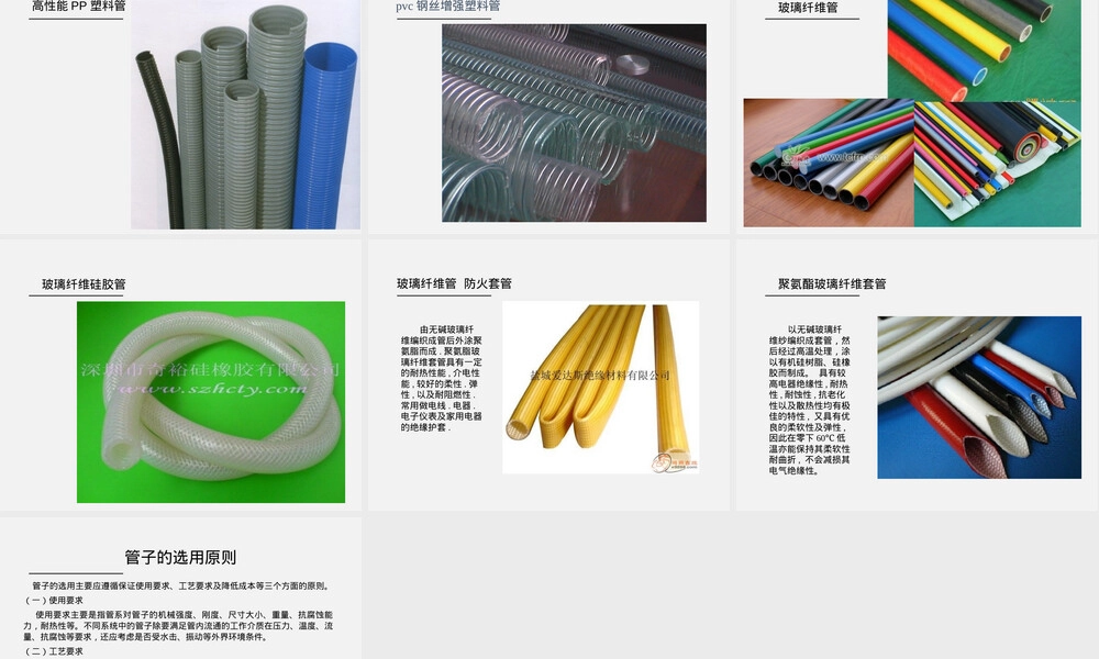 船用管子材料规格特性选用PPT课件.ppt