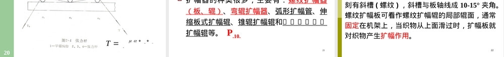 第02章通用装置教学PPT课件.ppt