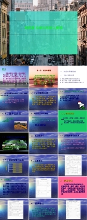 第四章车辆与驾驶人管理PPT课件.ppt