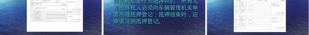 第四章车辆与驾驶人管理PPT课件.ppt